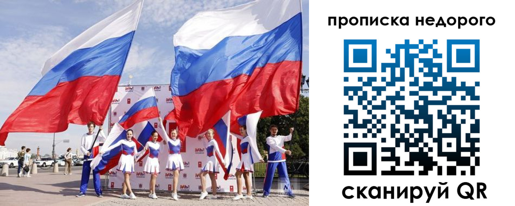 прописка в квартире в Новочеркасске