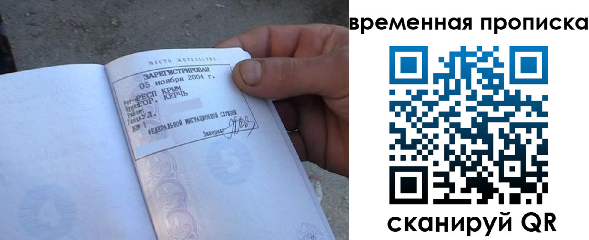 купить прописку в Новочеркасске