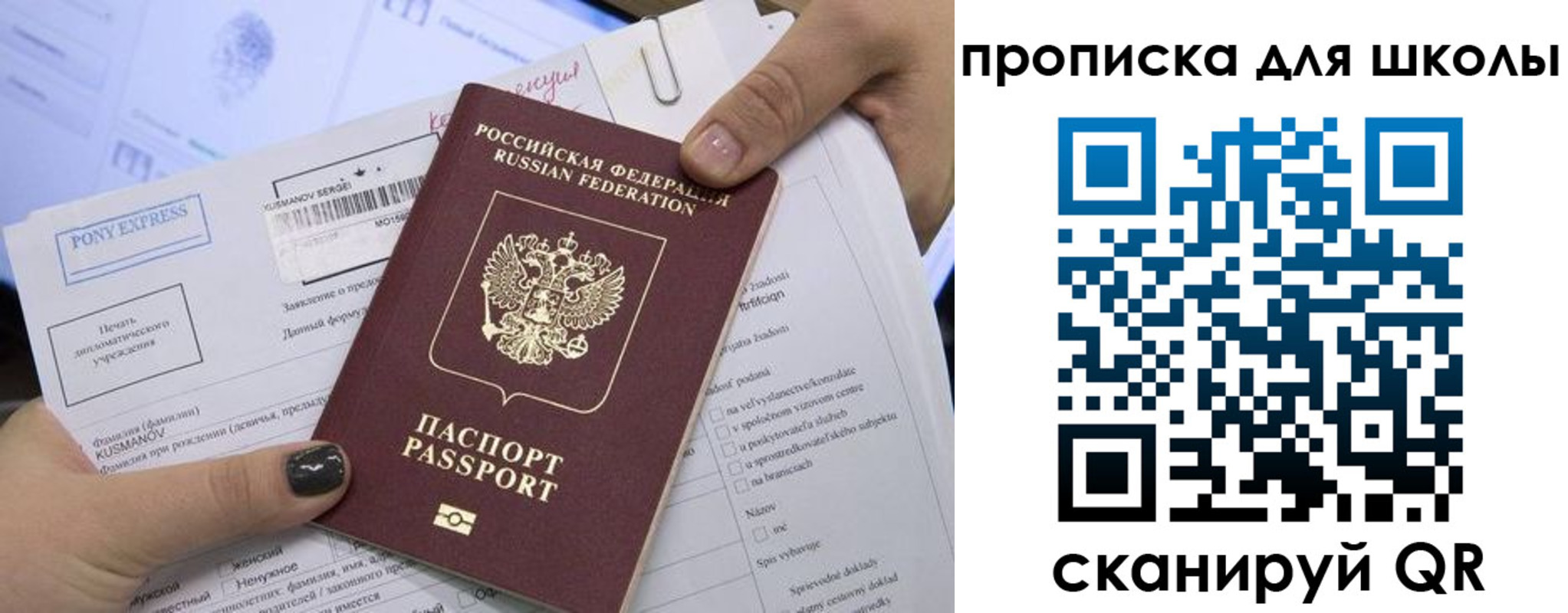 прописка в квартире в Новочеркасске