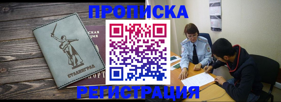 регистрация для дет. сада в Новочеркасске